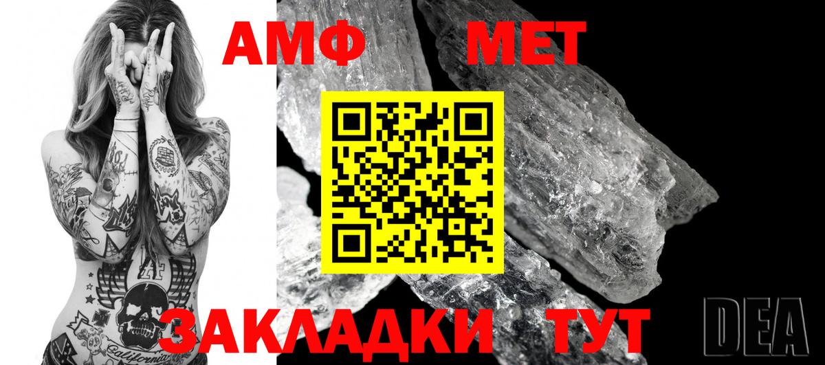 Амфетамин Розовый  АМФЕТАМИН  Amphetamine  Вход с VPN  Курган 