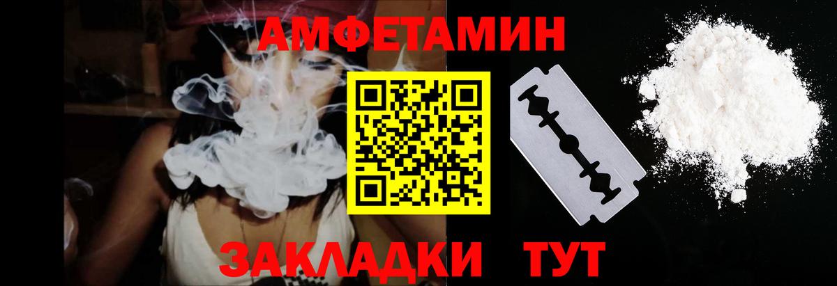 Амфетамин VHQ Курган