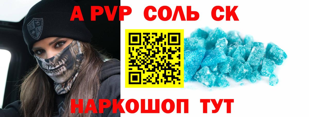 Альфа ПВП мука  Вход с VPN  Alfa_PVP  А ПВП СК КРИС  Курган  Alpha-PVP крисы CK 