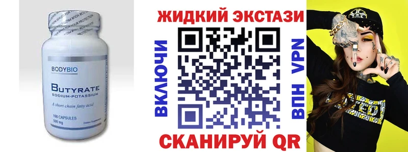 БУТИРАТ BDO  купить  цена  Курган 