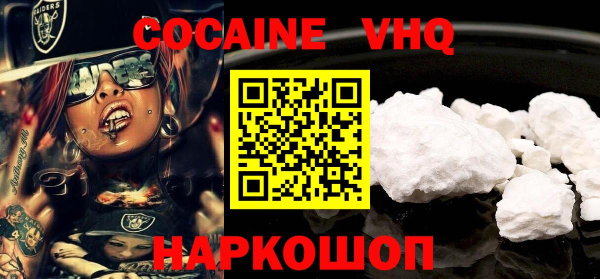 КОКАИН 99% Курган