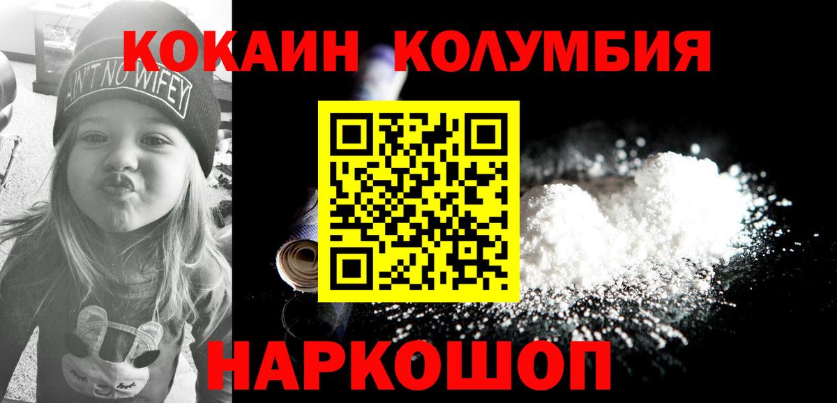 Курган  Кокаин 97%  COCAIN 99%  Вход с VPN 