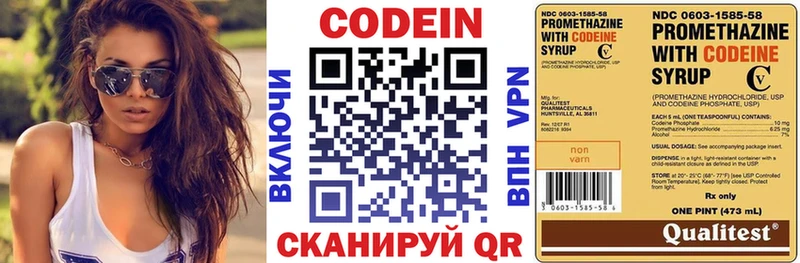 Кодеин напиток Lean (лин) Курган
