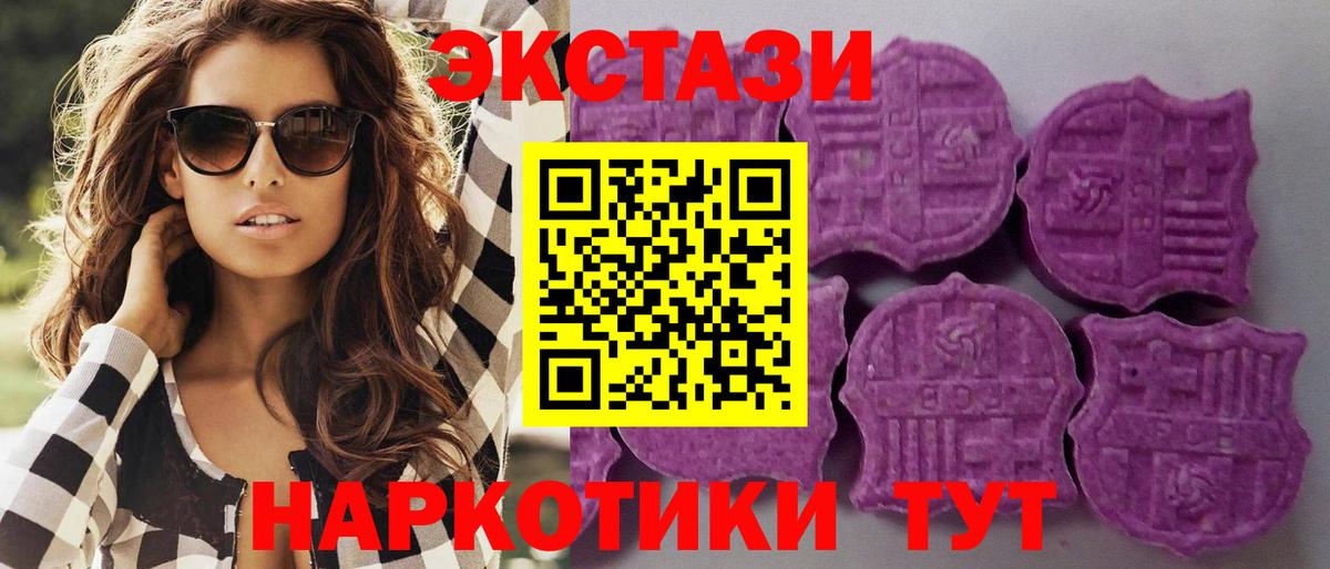 ЭКСТАЗИ DUBAI  Ecstasy louis Vuitton  площадка наркотические препараты  ЭКСТАЗИ  Курган  Вход с VPN 