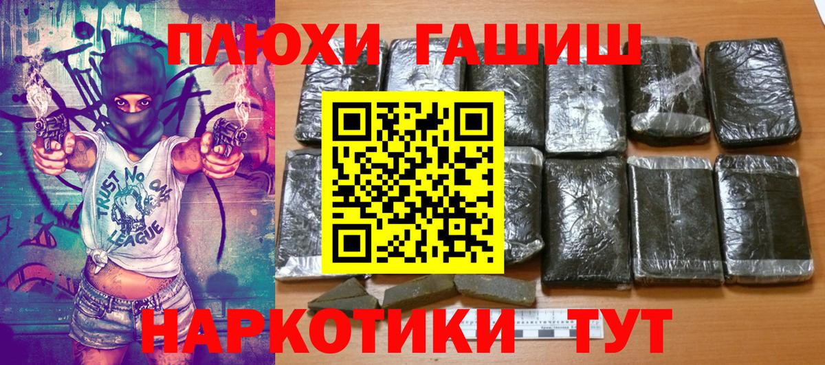 ГАШ гарик Курган
