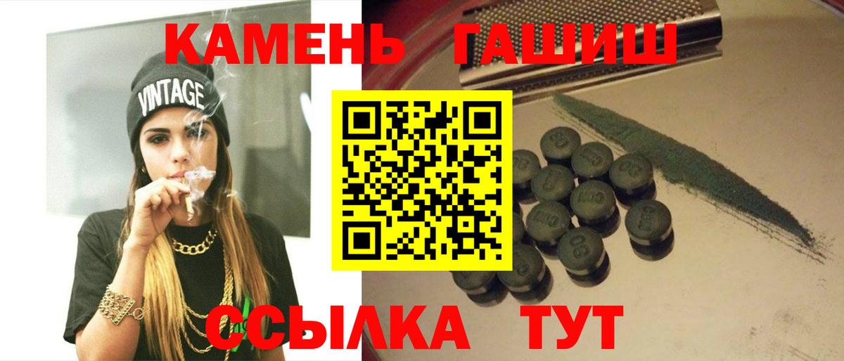 Курган  ГАШ 40% ТГК  Вход с VPN  ГАШ убойный 