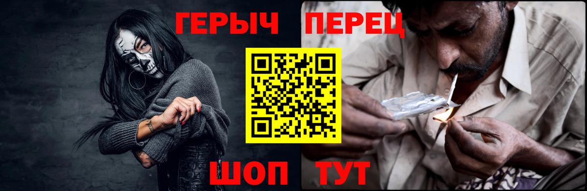 Курган  ГЕРОИН афганец  Вход с VPN 