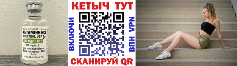 Кетамин ketamine Курган