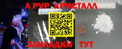 спайс Котовск
