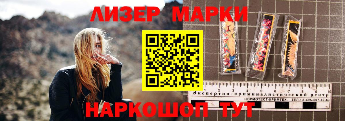 ЛСД экстази кислота  Лсд 25 экстази кислота  Курган  Вход с VPN 