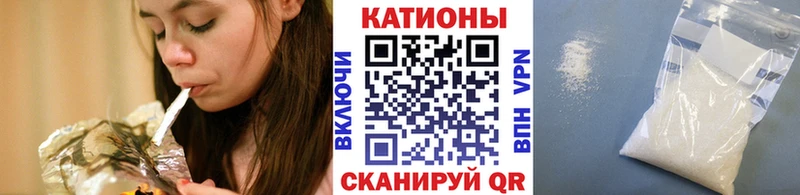 МЯУ-МЯУ кристаллы  Курган 