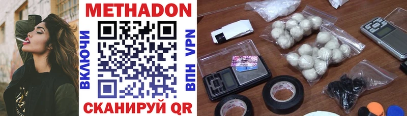 МЕТАДОН methadone  Курган 