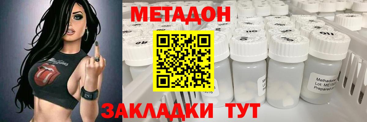 Курган  МЕТАДОН VHQ  МЕТАДОН мёд  Вход с VPN 