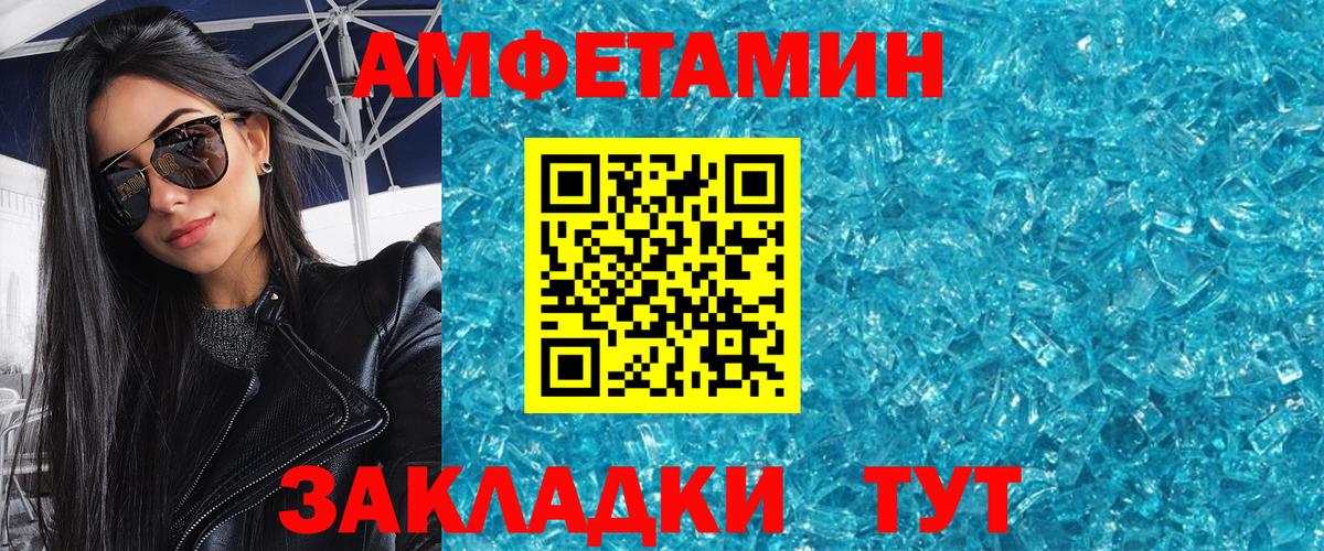 Первитин кристалл  МЕТАМФЕТАМИН  Курган  Вход с VPN 