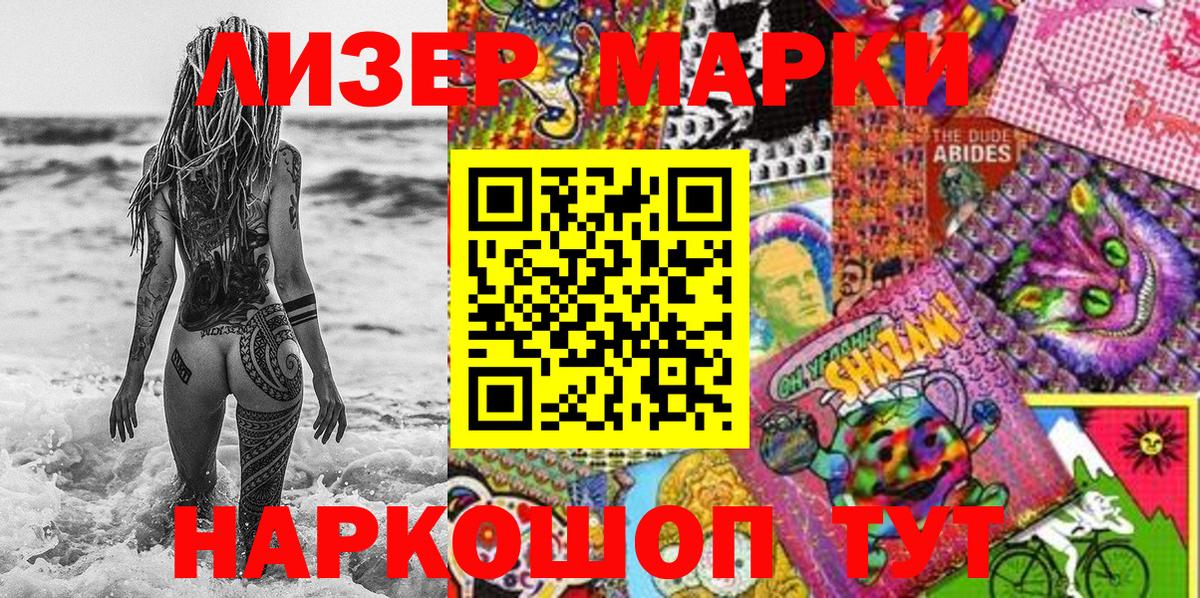 Марки NBOMe 1,8мг  Вход с VPN  Курган  Наркотические марки  Марки NBOMe 1,8мг 