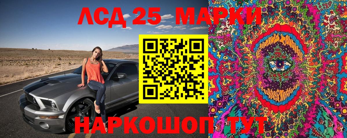 Наркотические марки 1,5мг Курган