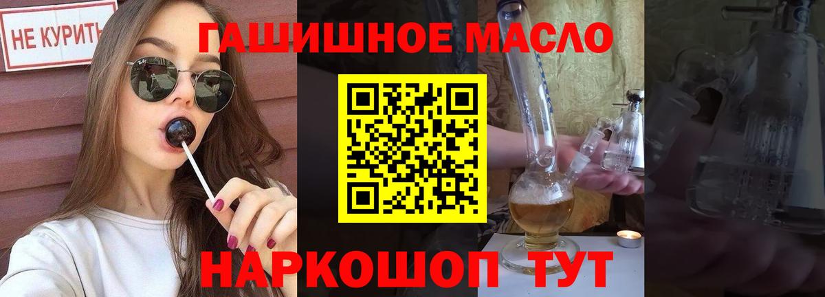 ТГК вейп Курган